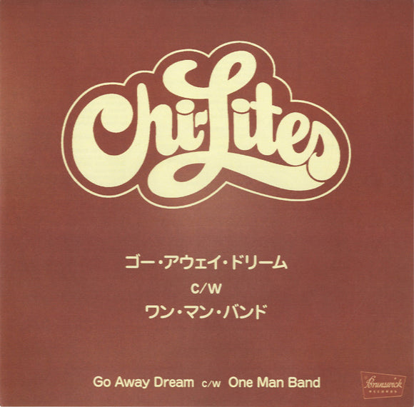 The Chi-Lites - Go Away Dream / One Man Band [7