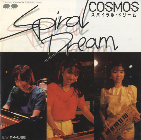 Cosmos - Spiral Dream [7