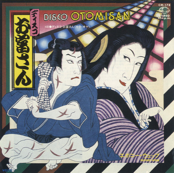Ebonee Webb - Disco Otomisan [7