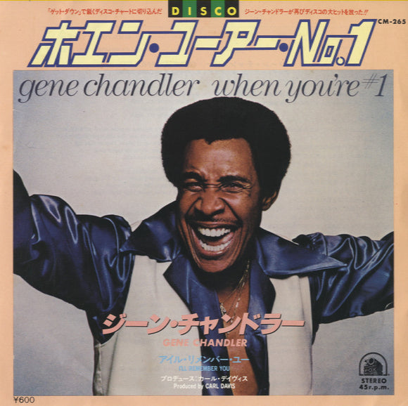 Gene Chandler - When You're #1 / I'll Remember You [7