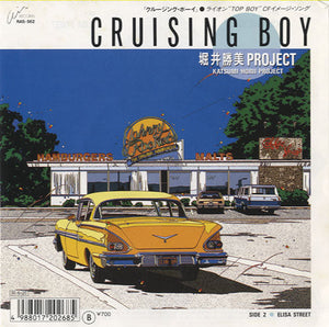 Horii Katsumi Project (Katsumi Horii) - Cruising Boy [7"] 