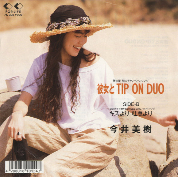 今井美樹 - 彼女とTip On Duo [7