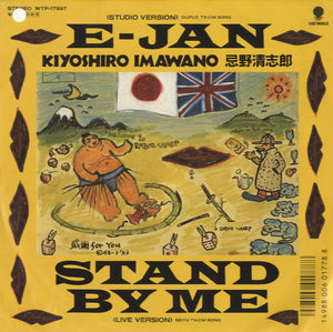 Imawano Kiyoshiro - E-Jan [7"] 