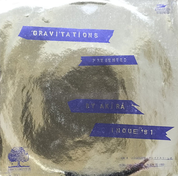 井上鑑 - Gravitations [7