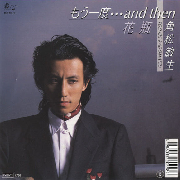 角松敏生 – もう一度・・・And Then / 花瓶・7\