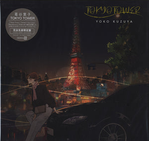 葛谷葉子 - Tokyo Tower [LP]