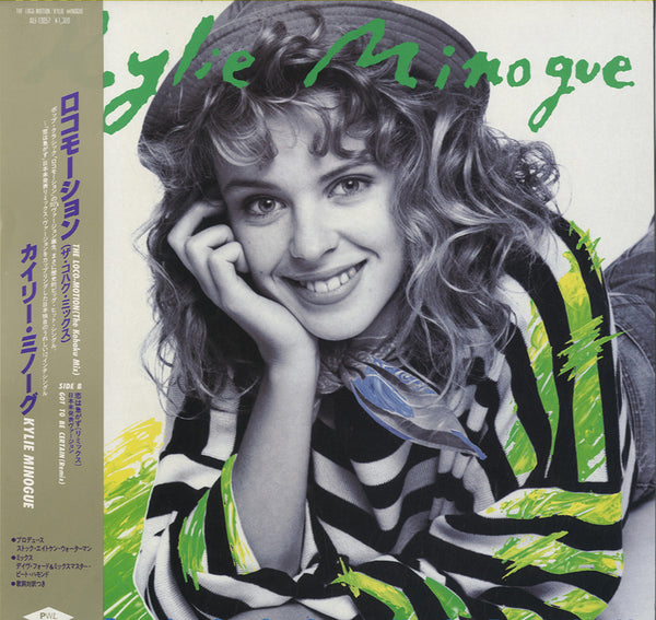 Kylie Minogue　The LocoMotion　EP　レコード　日本盤 Kylie Minogue - The Loco-motion [12