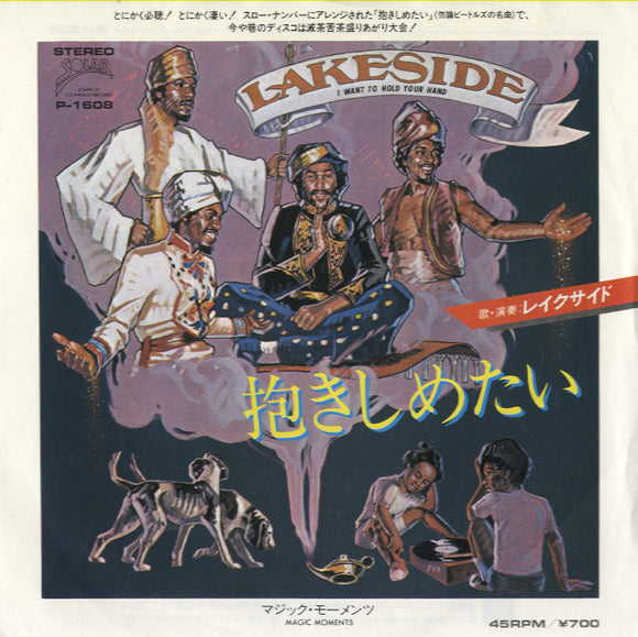 Lakeside - I Want To Hold Your Hand [7