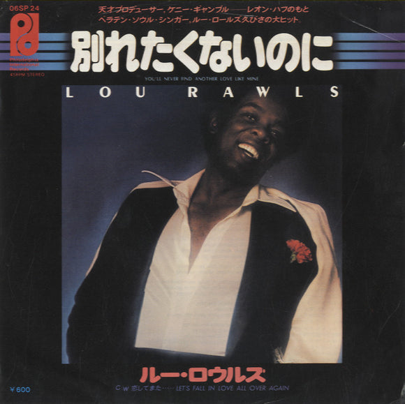 Lou Rawls - You'll Never Find Another Love Like Mine [7