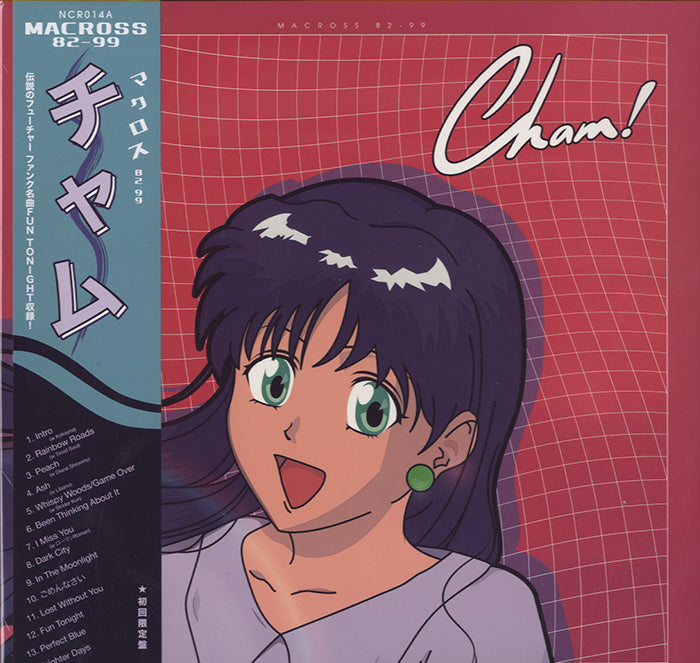 CLUB 84 MACROSS 82-99 LP レコード アナログ（マクロスMACROSS