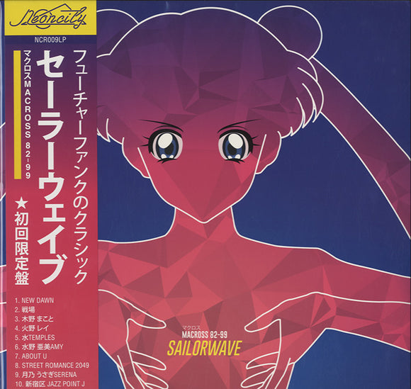 マクロスMacross 82-99 - Sailorwave [LP]