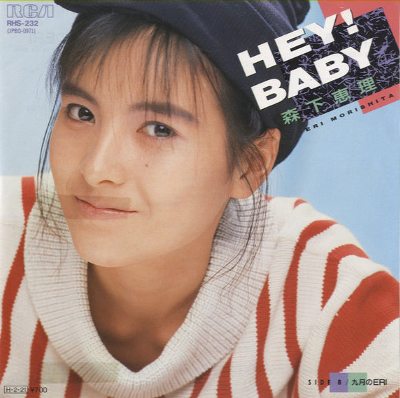 森下恵理 - Hey! Baby [7