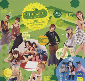 モーニング娘。 - 4th「いきまっしょい!」[LP]