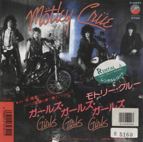 7INCH – Morpho Records