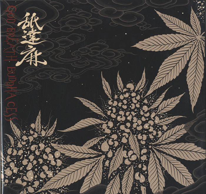 舐達麻 GODBREATH BUDDHACESS レコード 2LP（注目の 舐達麻 2019
