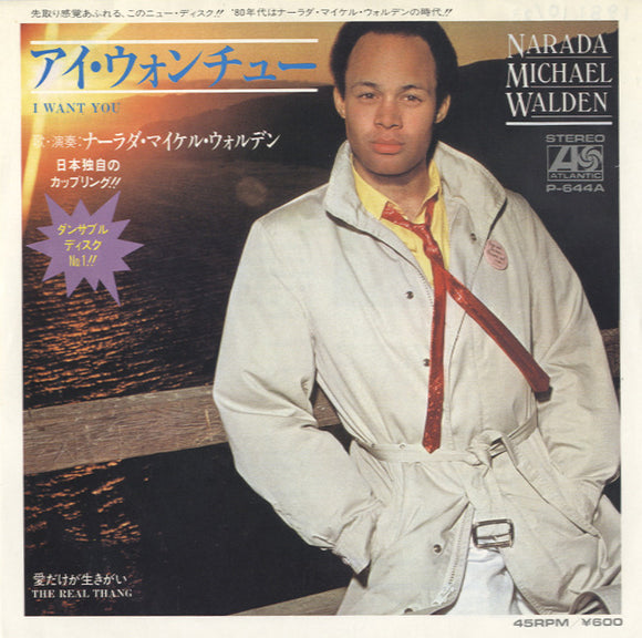 Narada Michael Walden - I Want You [7