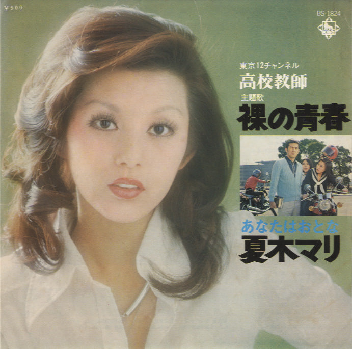 - MARI NATSUKI ジャケット 夏木マリ ヴィンテージ vintage MARI NATSUKI ジャケット 夏木マリ ヴィンテージ vintage MARI