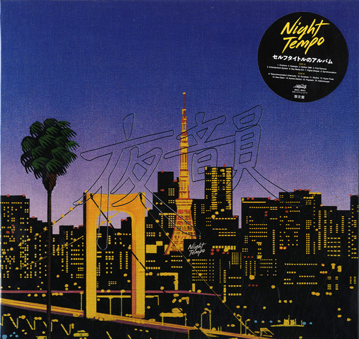 NIGHT TEMPO 夜韻 LP アナログレコード Night Tempo (夜韻) (カラーヴァイナル)/Night Tempo