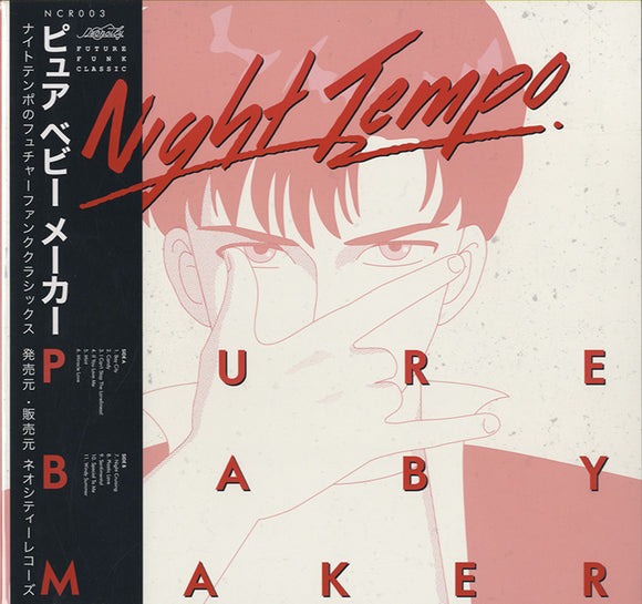 Night Tempo - Pure Baby Maker [LP]