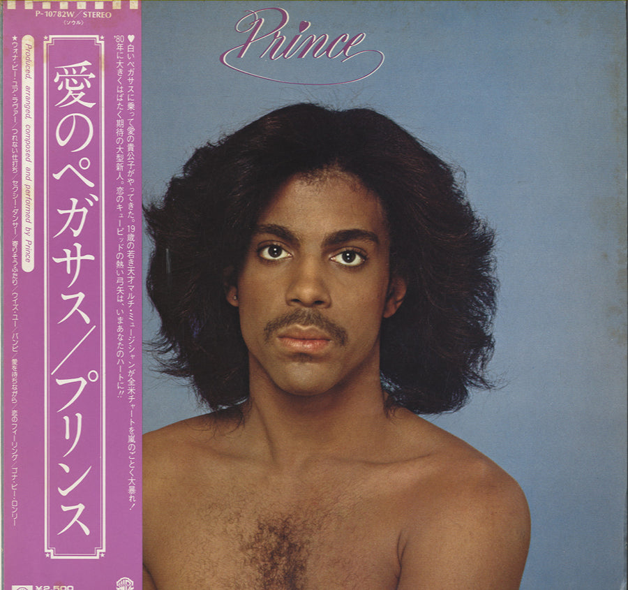 Prince - Prince [LP] – Morpho Records