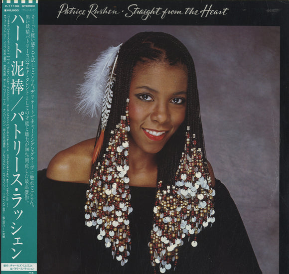 Patrice Rushen - Straight From The Heart [LP] – Morpho Records