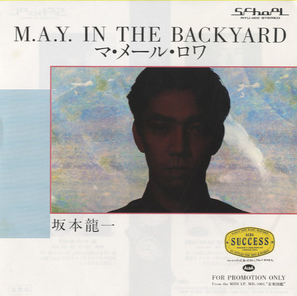 坂本龍一 - M.A.Y. In The Backyard [7