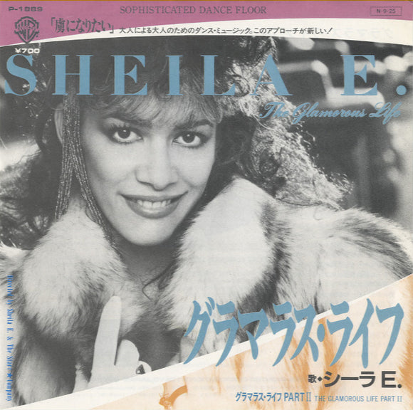 Sheila E. - The Glamorous Life [7