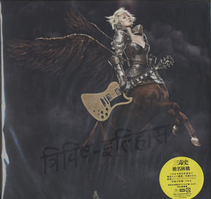 Shiina Ringo - Sandokushi [LP] 