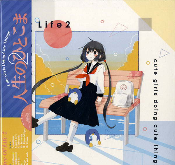 cute girls doing cute things レコード CUTE GIRLS DOING CUTE THINGS / SLICE OF LIFE / LP | Record
