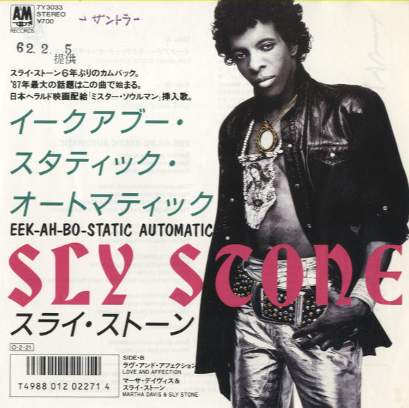 Sly Stone - Eek-Ah-Bo-Static Automatic [7