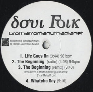 Soul Folk - Brothafromanuthaplanet [12"]