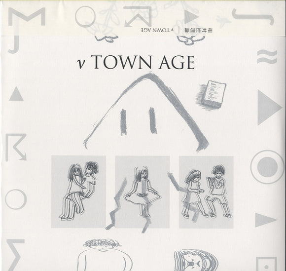 相対性理論 - Town Age [LP]