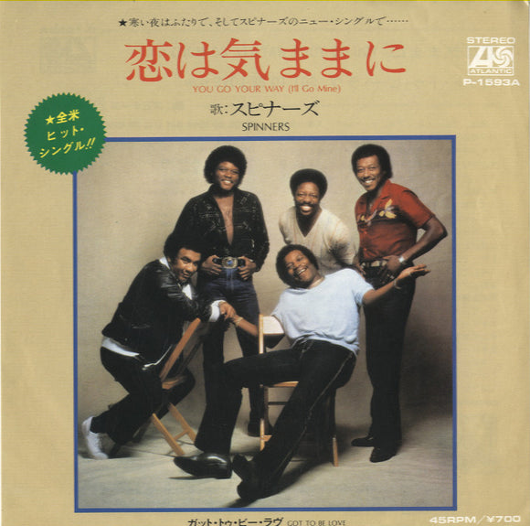 The Spinners - You Go Your Way (I'll Go Mine) [7