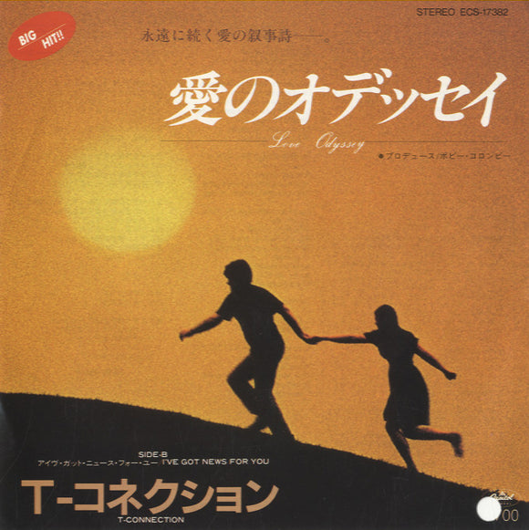 T-Connection - Love Odyssey [7