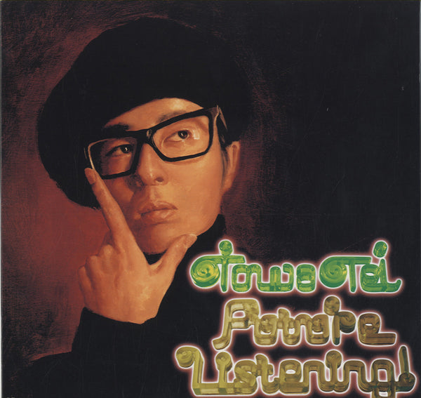 FUTURE LISTNING! TOWA TEI アナログ２枚セット TOWA TEI – 重量盤2枚組LP『Future Listning!』／外仕事集2枚組CD