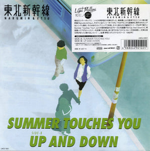 Tohoku Shinkansen - Summer Touches You [7"] 