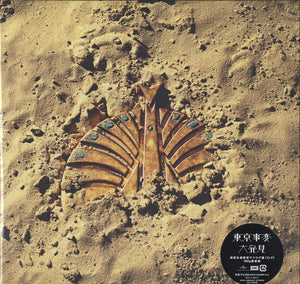東京事変 - 大発見 [LP]