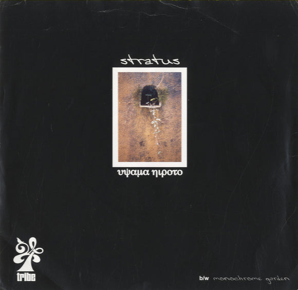 Uyama Hiroto - Stratus [7