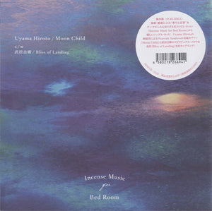 Uyama Hiroto, Yoshiharu Takeda - Moon Child / Bliss of Landing [7"] 