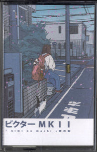 Victor MKIl - Kimi No Machi [CASSETTE] 