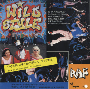 Grand Master Caz & Chris Stein - Wild Style Theme Rap No.1 [7"]