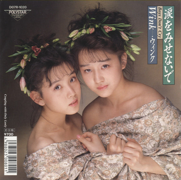 Wink - Boys Don't Cry 涙をみせないで [7