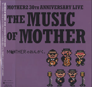 鈴木慶一 ＆ Tonzura Mother Band - MOTHERのおんがく。～THE MUSIC OF MOTHER～ [2LP]