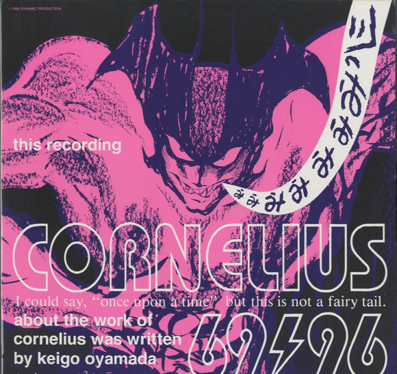 Cornelius - 69/96 [LP]