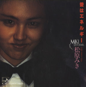 松原みき (Miki Matsubara) - 愛はエネルギー [7"]