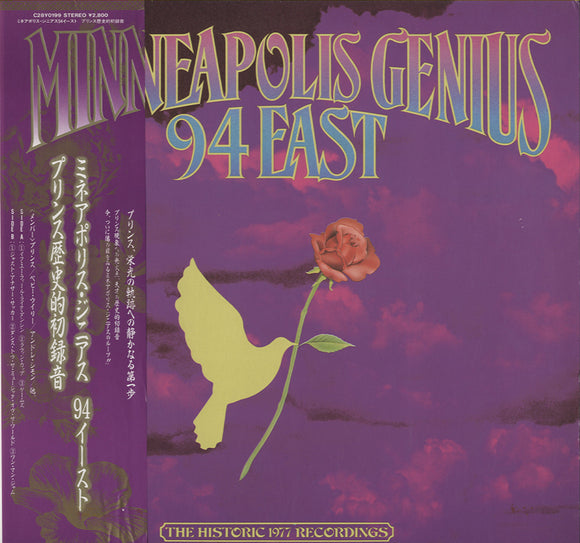 94 East - Minneapolis Genius [LP]