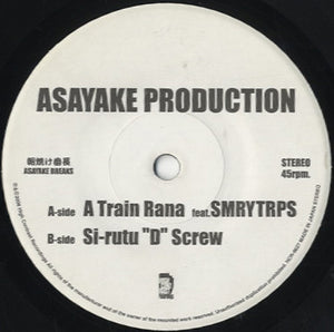Asayake Production - A Train Rana / Si-rutu "D" Screw [7"] 