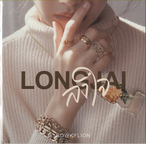 Bowkylion - ลงใจ [7"]