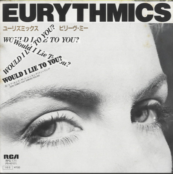 Eurythmics - Would I Lie To You? [7