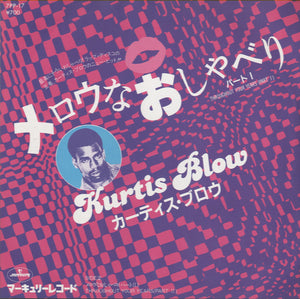 Kurtis Blow - Throughout Your Years [7"]